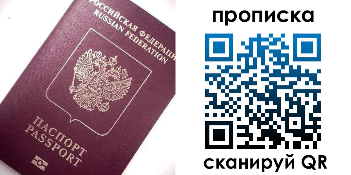 временная регистрация госуслуги в Абакане