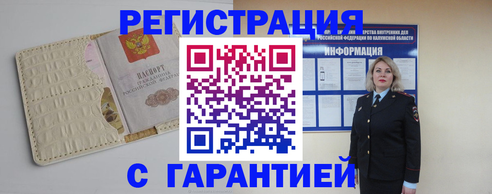 временная регистрация для школы в Абакане