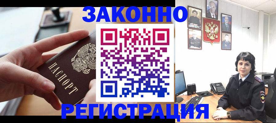 временная регистрация надежно в Абакане
